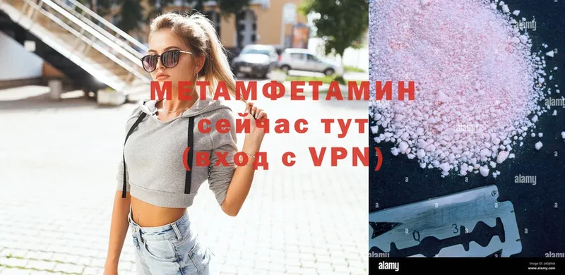 МЕТАМФЕТАМИН Methamphetamine  Дубовка 